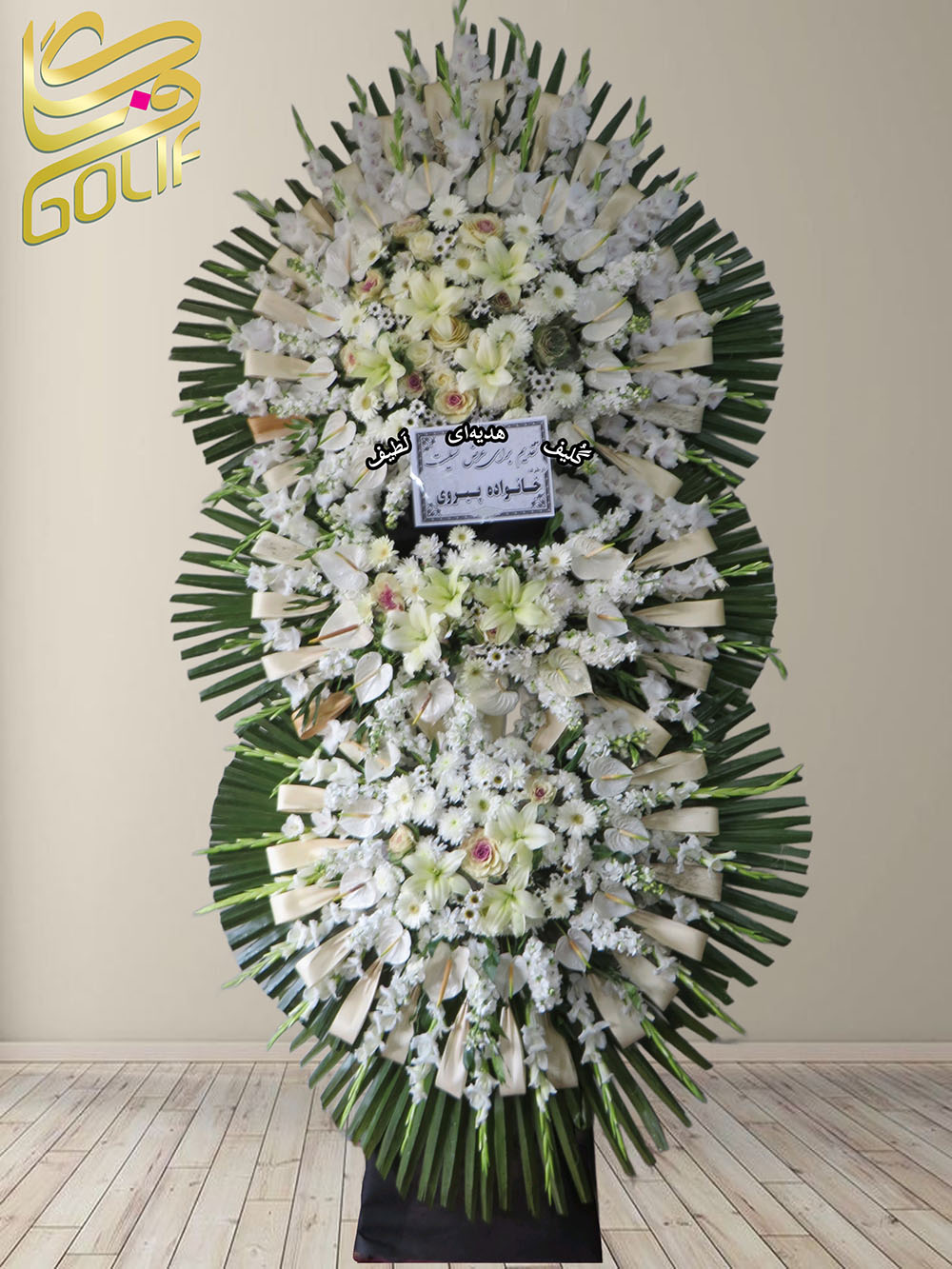 سفارش آنلاین تاج گل ترحیم ختم تسلیت دو طبقه سه طبقه یک طبقه چهار طبقه هفت طبقه لیلیوم آنتوریوم گلایل شب بو رز ژربرا داودی مریم