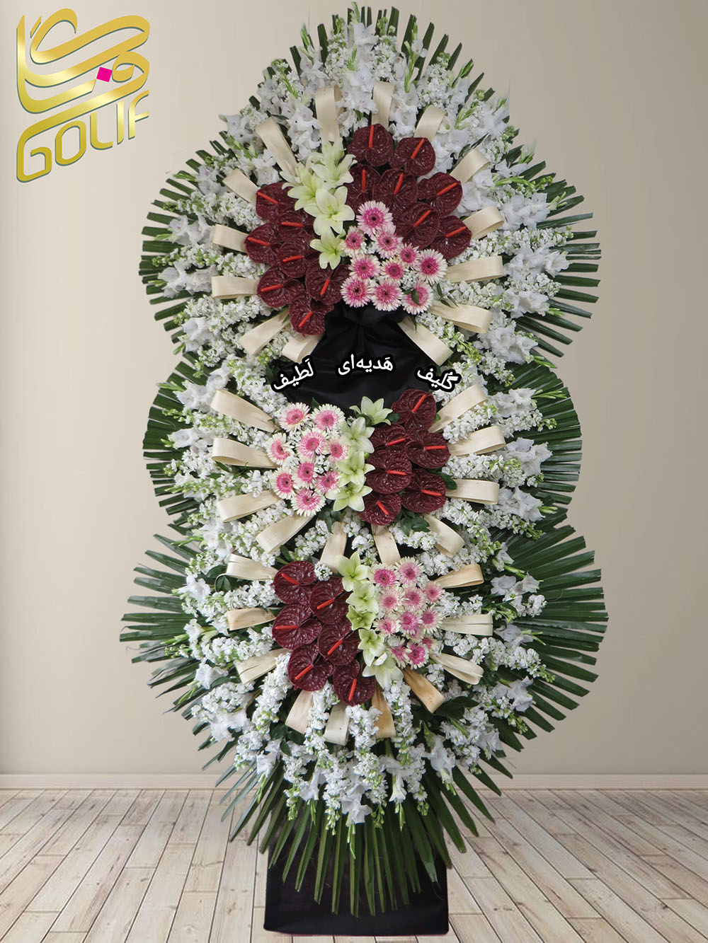 سفارش آنلاین تاج گل ترحیم ختم تسلیت دو طبقه سه طبقه یک طبقه چهار طبقه هفت طبقه لیلیوم آنتوریوم گلایل شب بو رز ژربرا داودی مریم